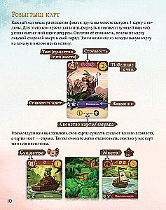 Galda spēle - Mans mazais Everdell